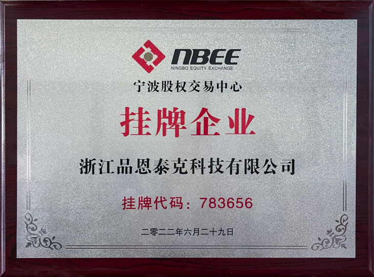 寧波股權交易中心 掛牌企業
